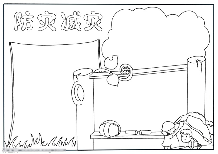提高灾害防治能力手抄报内容-图2