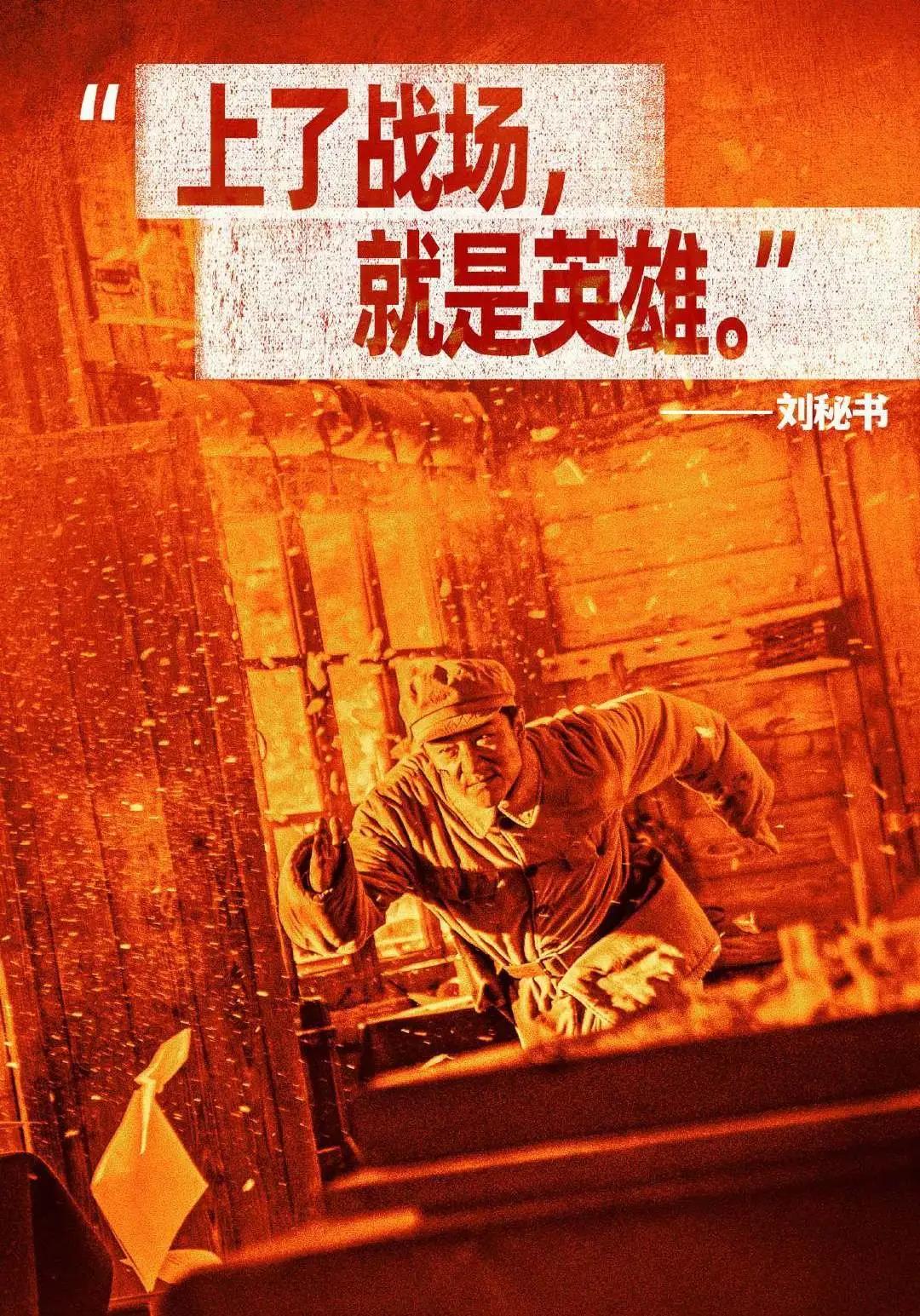 抗美援朝手抄报内容-《长津湖》观后感2