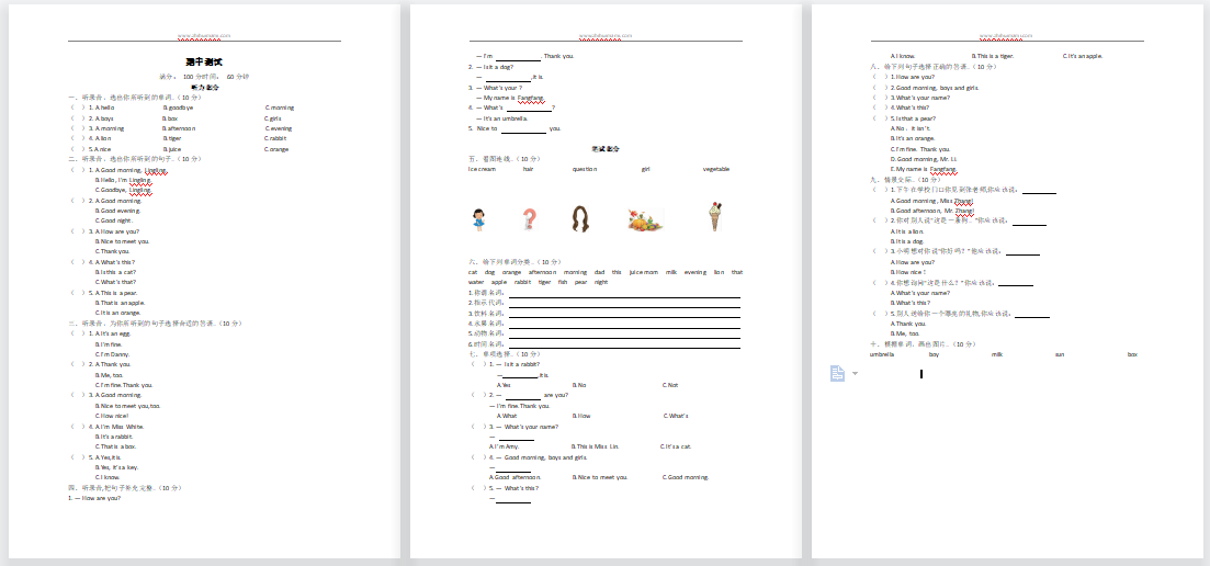 2021年陕旅版三年级英语上册期中测试题及答案含听力-第1张
