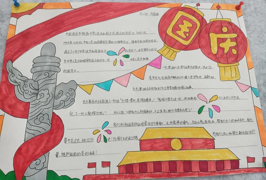 欢度国庆建党100周年的手抄报-图2