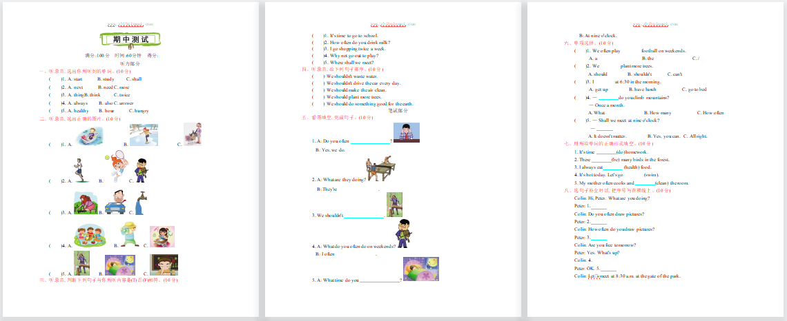 2021年陕旅版六年级英语上册期中测试题及答案含听力-第1张