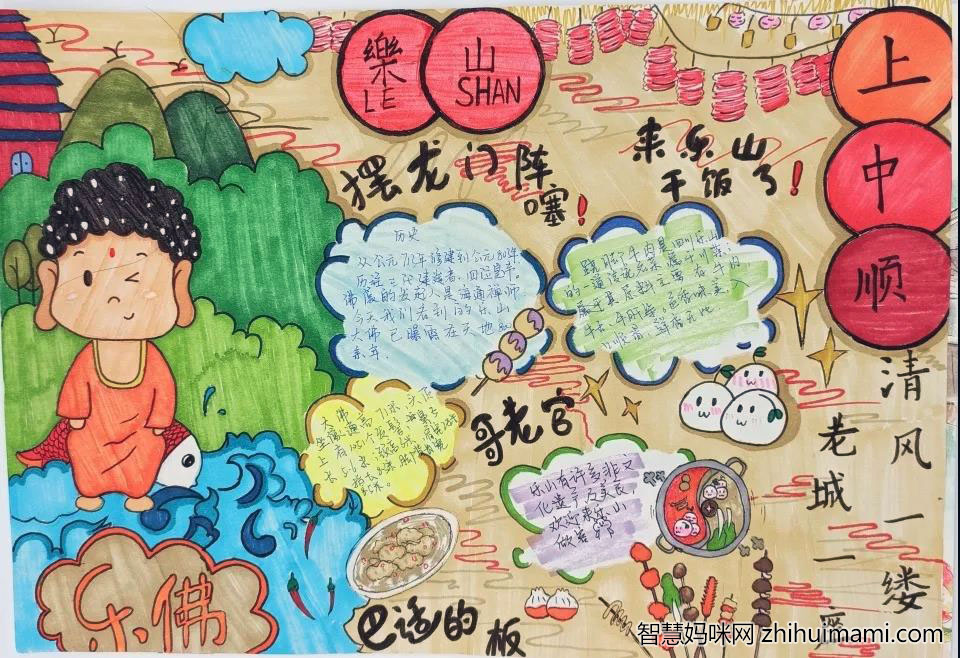 步骤6：“夏日的黄昏，总是来得有些晚。当肆虐一天的太阳，终于停下脚步。淡淡的朱红晕染着大片大片的金黄”看着黄昏为乐山的大街小巷蒙上了一层神秘的面纱，为大佛镀上一层薄薄的“袈裟” 。琳琅满目的特色美食，更加令人赞叹乐山真是一座恬静又繁华的城市。