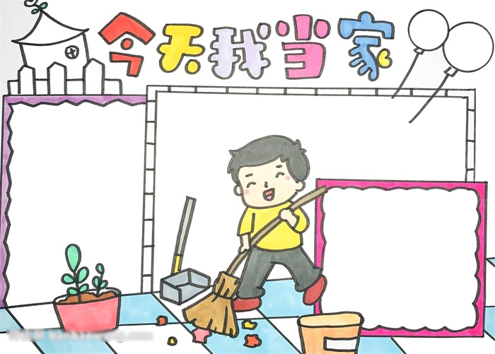 今天我当家手抄报专题模板-图3