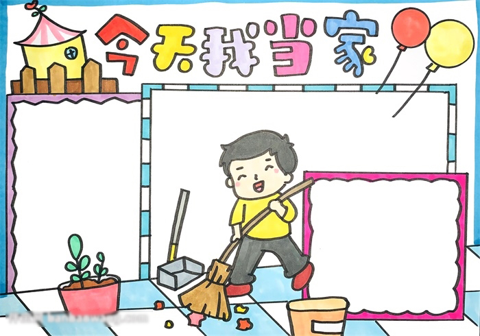 今天我当家手抄报专题模板-图4