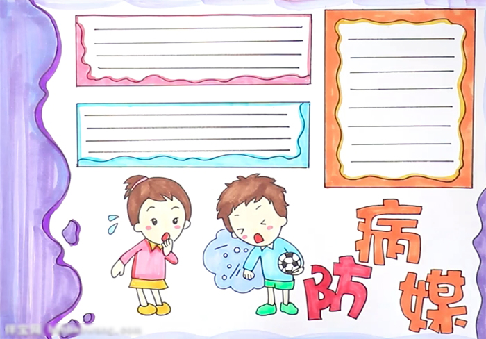  防病媒手抄报怎么画
