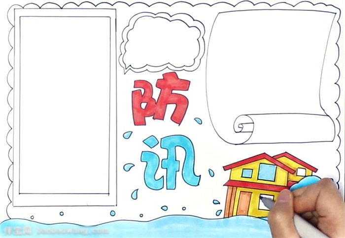 提高灾害防治能力主题手抄报-图3