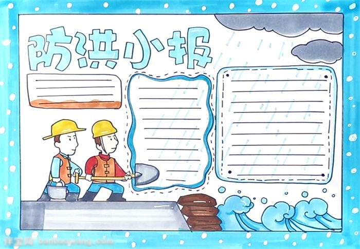 气象灾害防治知识手抄报