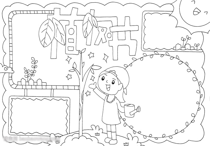 植树节手抄报简单好看