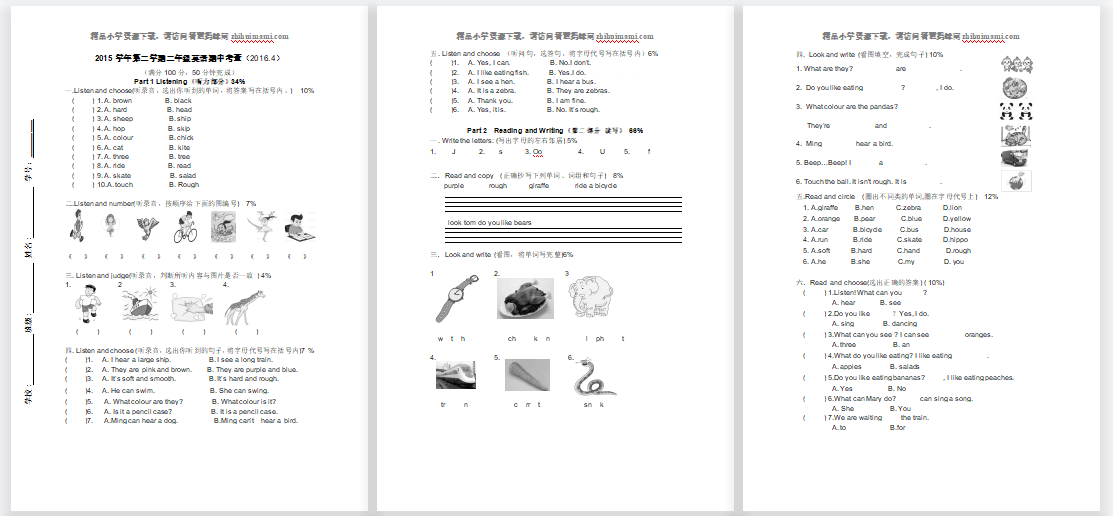 2016年上海版牛津英语2B期中测试卷(含答案)-第1张