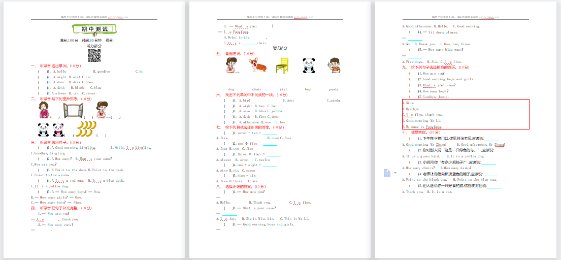 2021年外研版三年级英语上册期中测试题及答案含听力-第1张