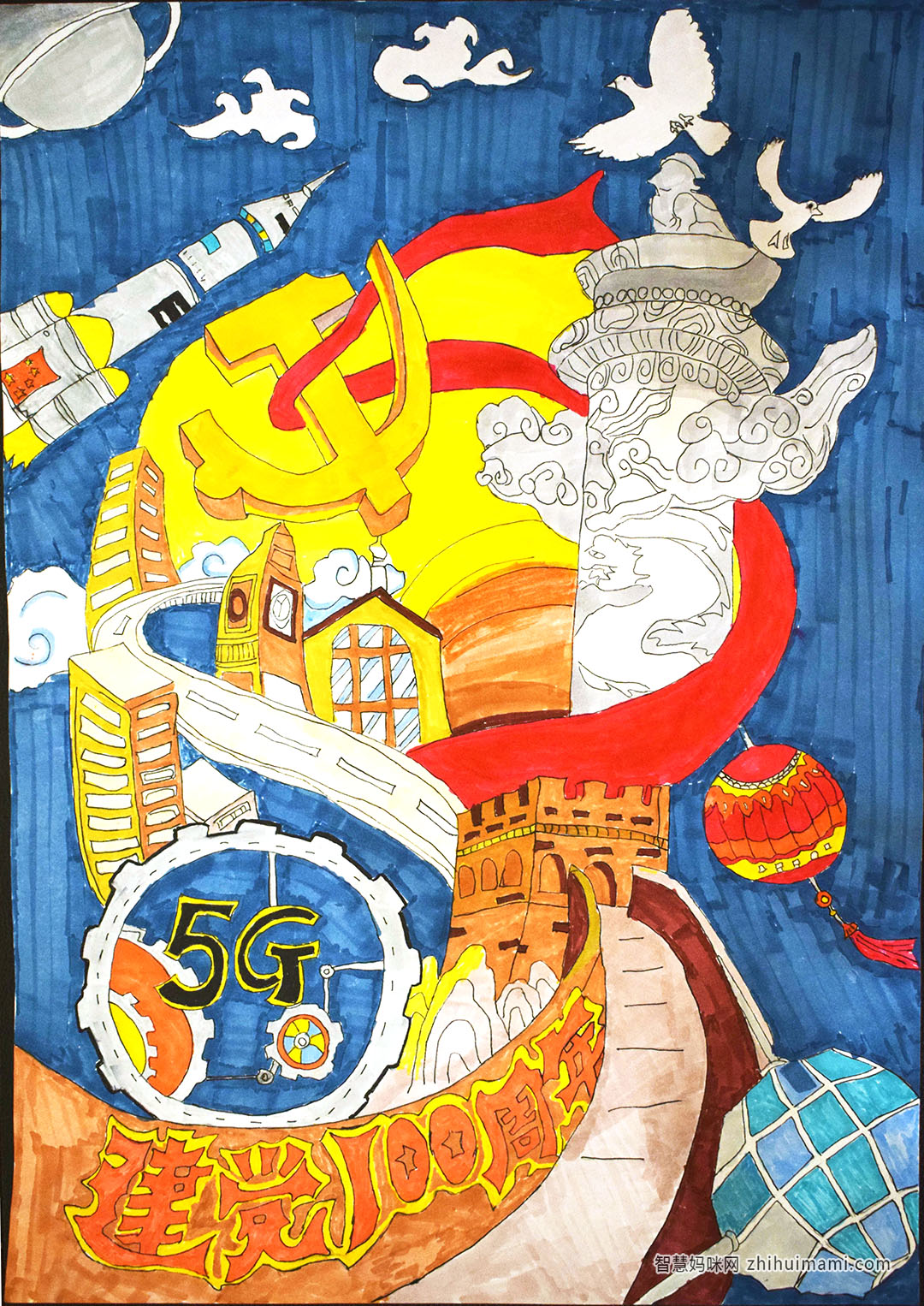 建党百年喜迎国庆儿童画-图2