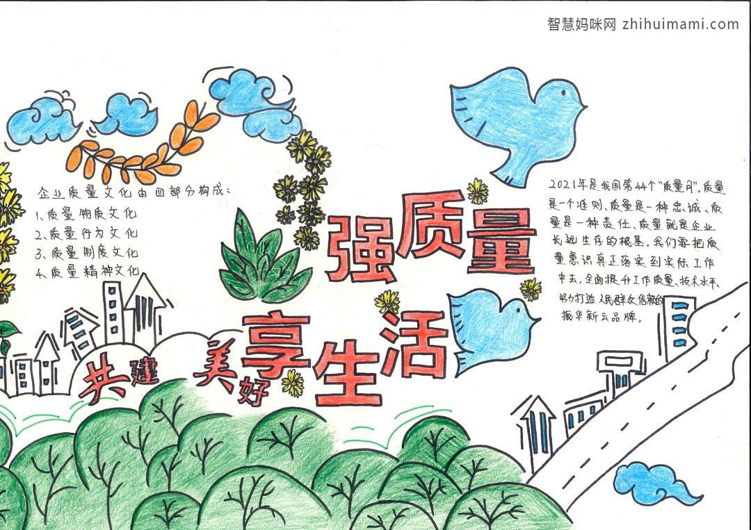 安全生产月手抄报绘画一等奖-图1