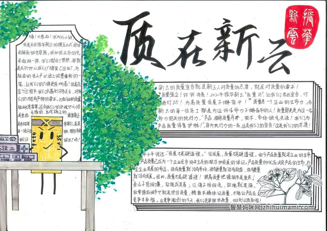 安全生产月手抄报绘画一等奖-图2