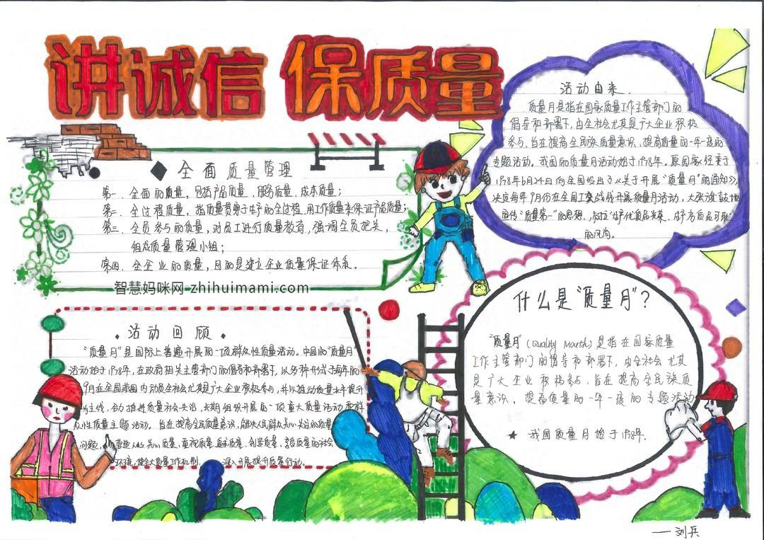安全生产月手抄报绘画一等奖-图5