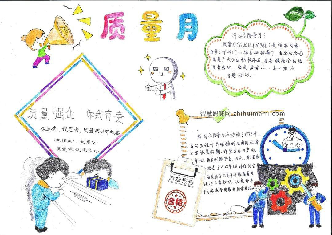 安全生产月手抄报绘画一等奖-图8