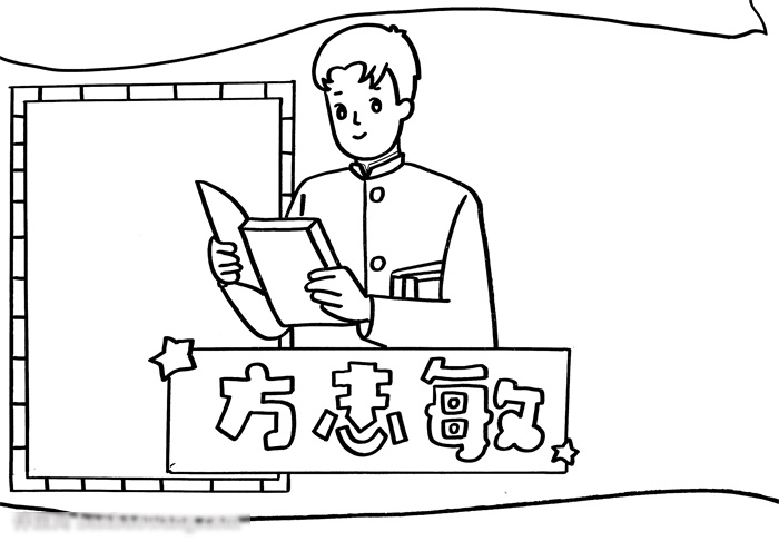 弘扬方志敏精神手抄报-图2