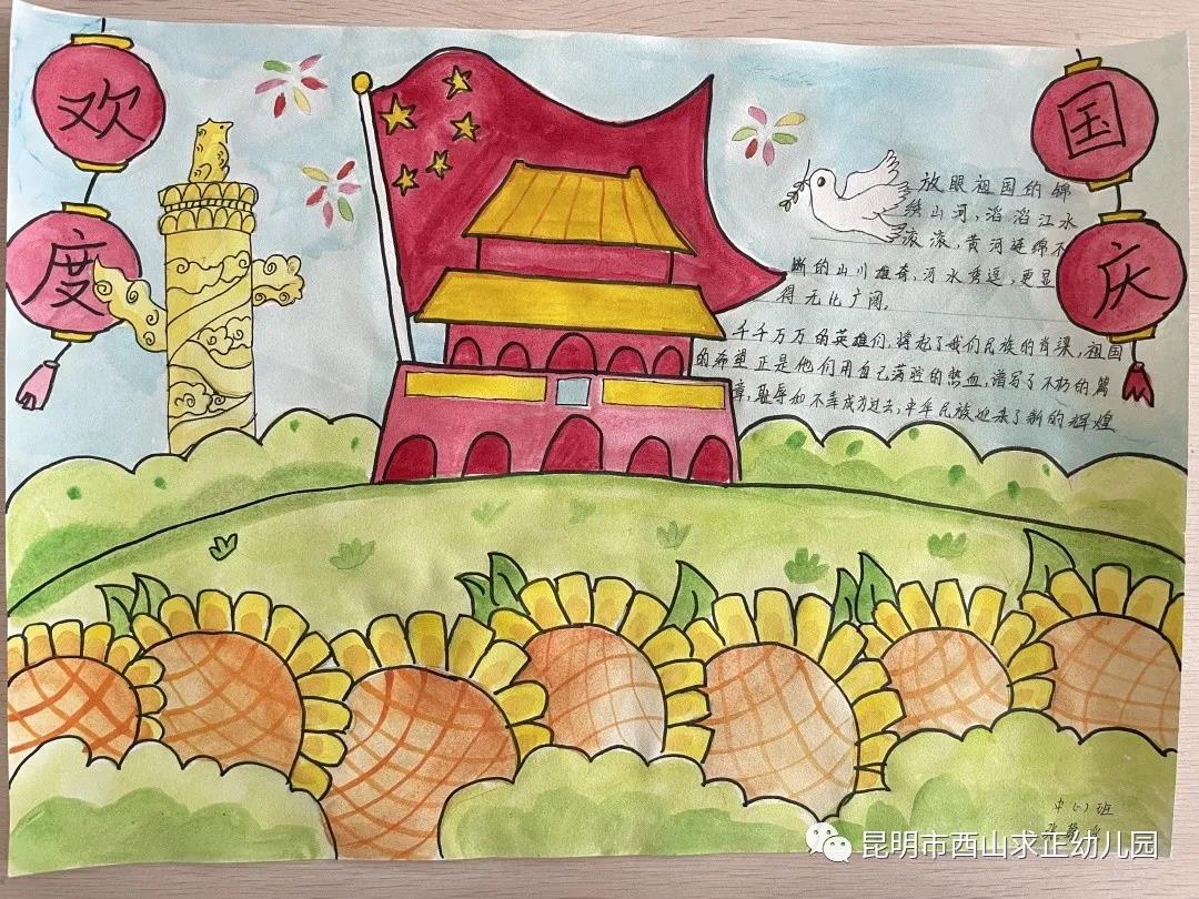 祖国妈妈我爱您儿童绘画作品-图2