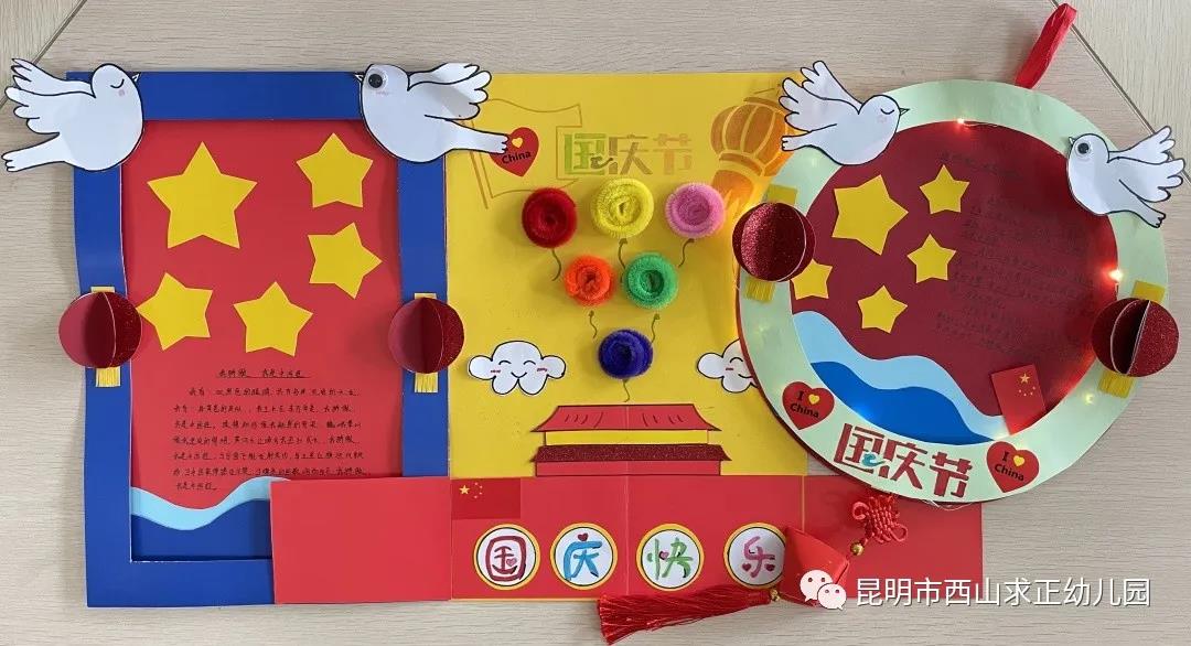 我爱祖国-国庆节儿童画-图1