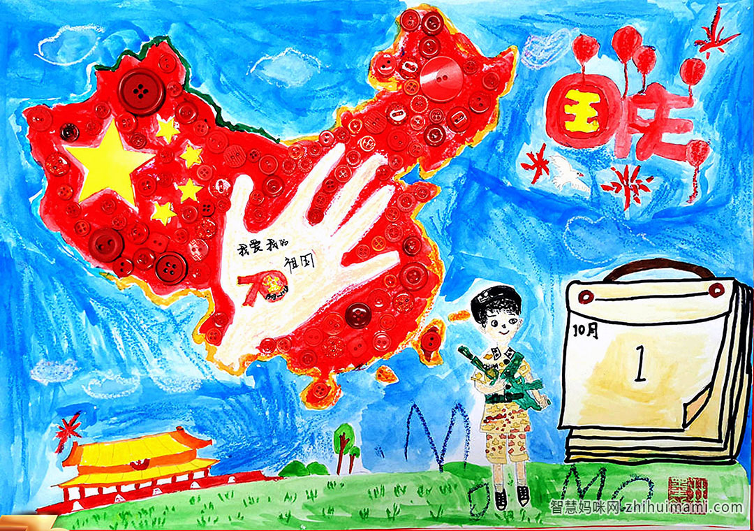 祖国生日快乐儿童画-图2