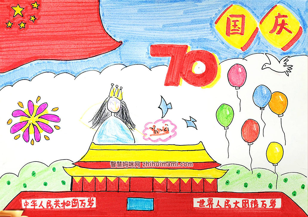 祖国生日快乐儿童画-图4