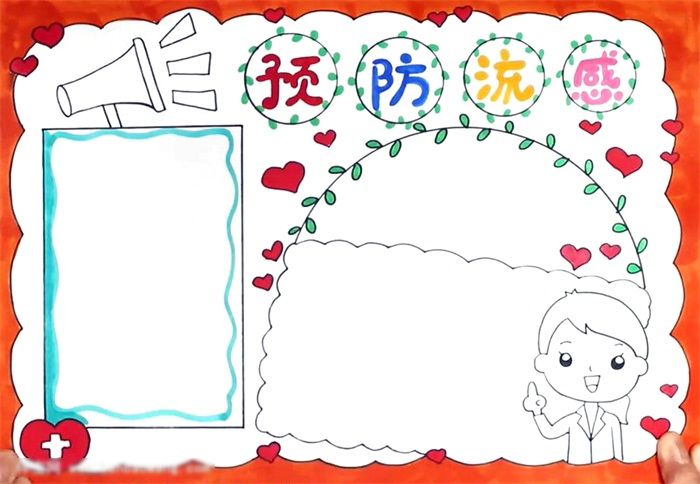  疾病预防类手抄报-图3