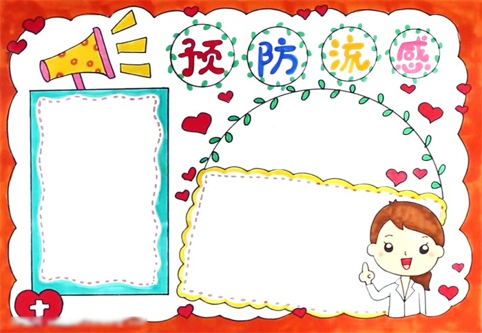  疾病预防类手抄报-图4