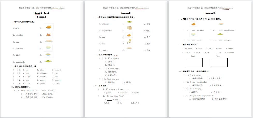 新起点英语一年级下册Unit 4 Food练习题-第1张
