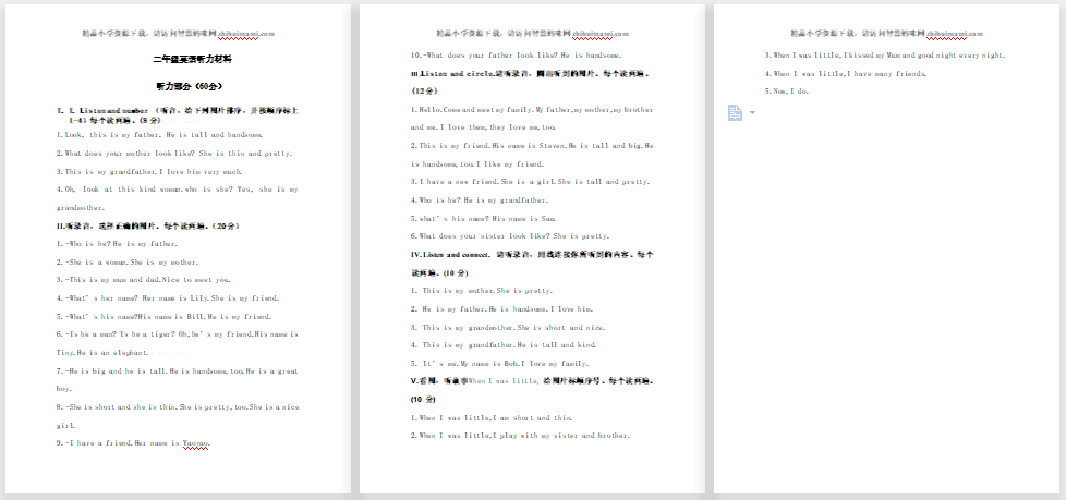2016-2017年度第一学期一起二年级英语期中试卷及答案有听力材料-第1张