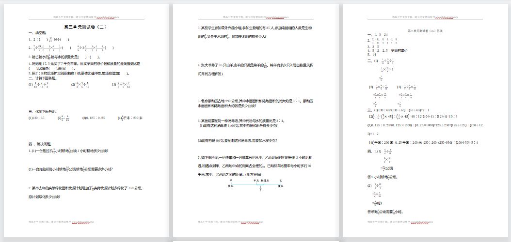 2021年苏教版六年级数学上册第三单元测试题2(含答案）-第1张