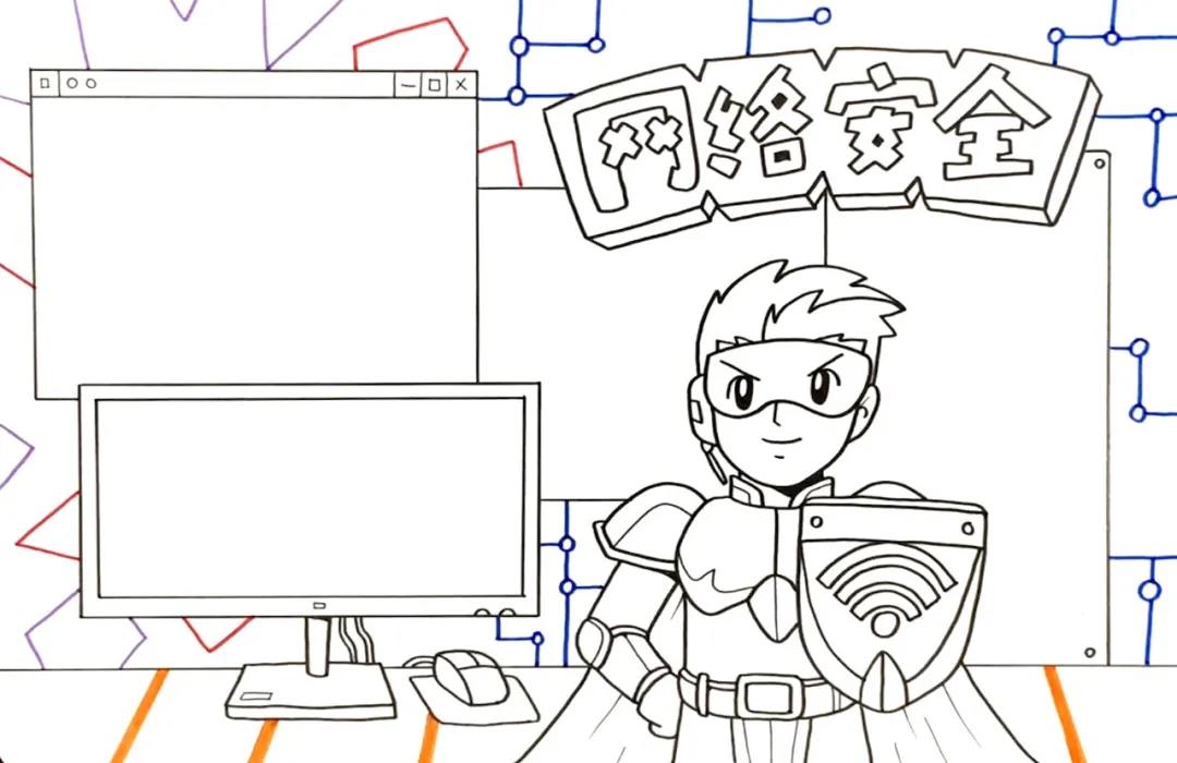 科幻感十足的网络安全手抄报-图5