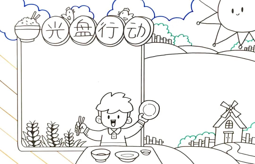 节约粮食、光盘行动主题手抄报-图5