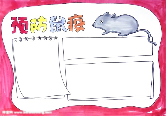 预防疾病手抄报内容-图3