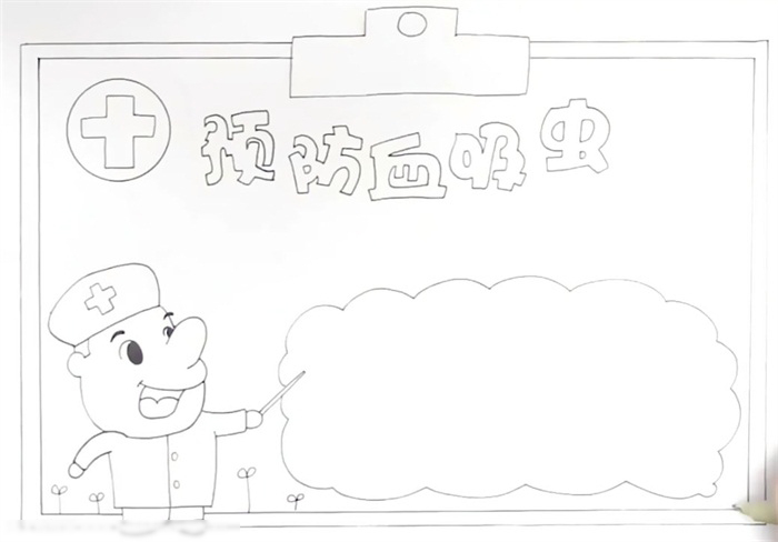 预防疾病的手抄报怎么画-图2