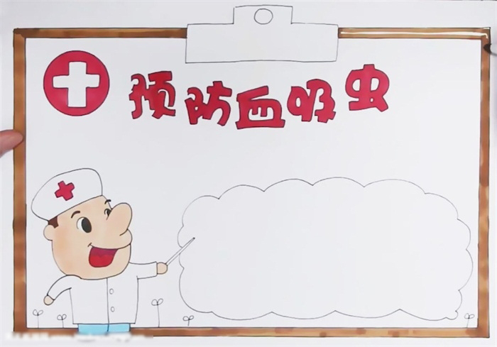 预防疾病的手抄报怎么画-图3
