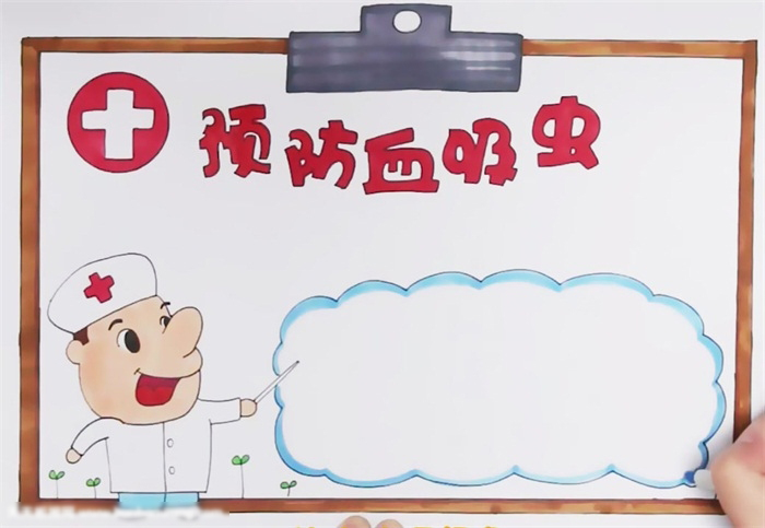 预防疾病的手抄报怎么画-图4
