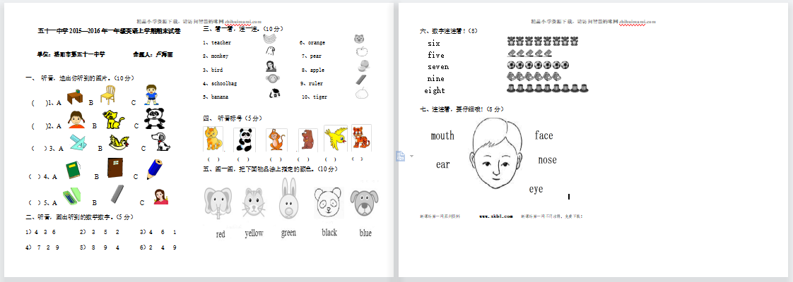 2015—2016年科普版一年级英语上册期末试卷-第1张