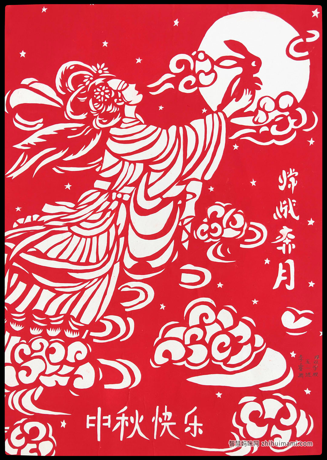 嫦娥奔月儿童画