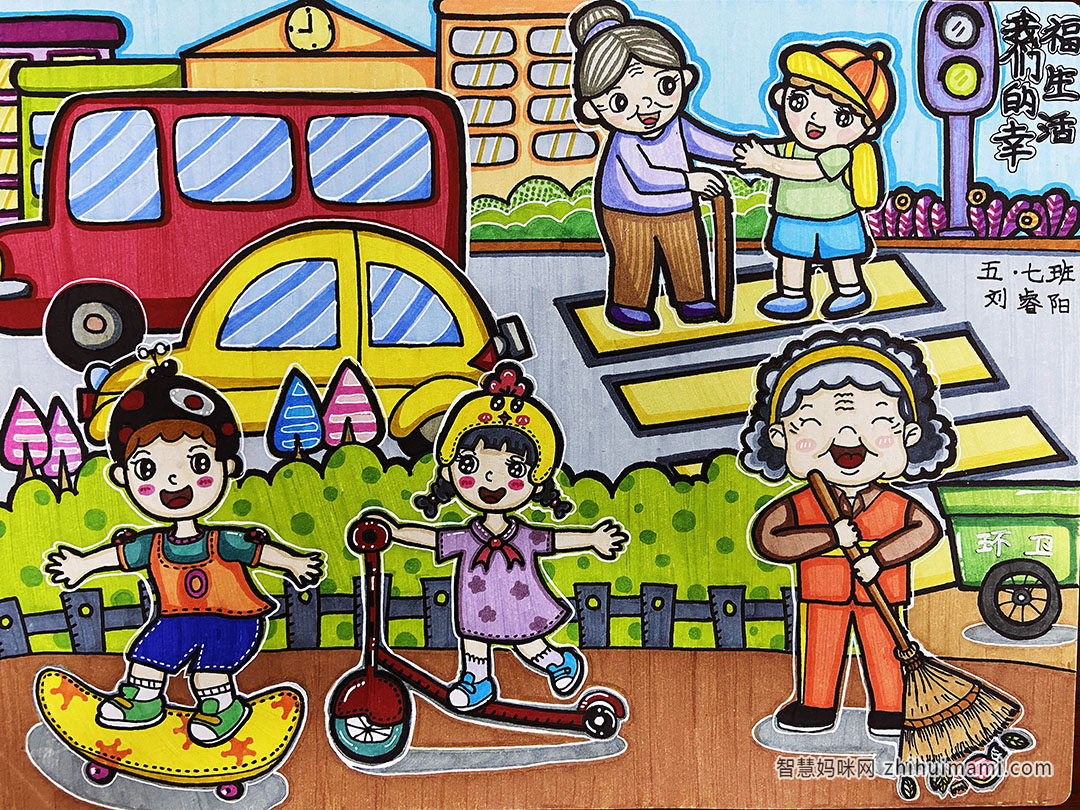 我们的幸福生活儿童创意画-图1