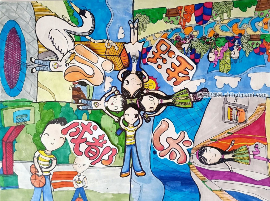 我们的幸福生活儿童创意画-图3