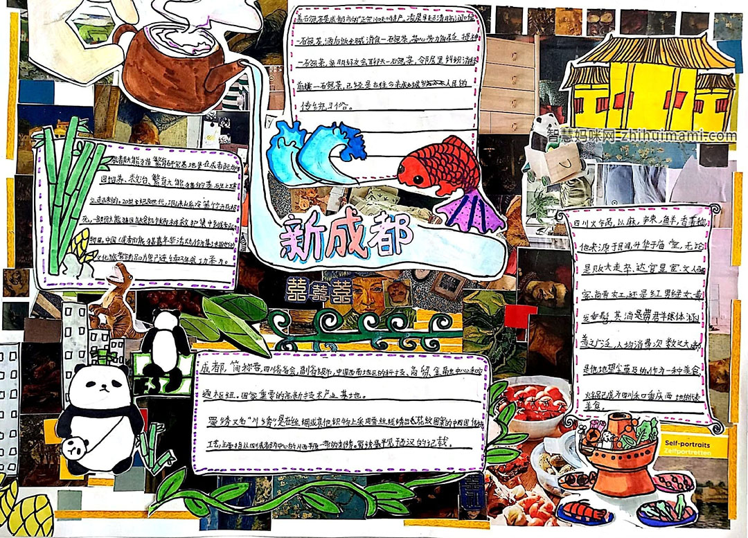 我们的幸福生活手抄报一等奖-图1