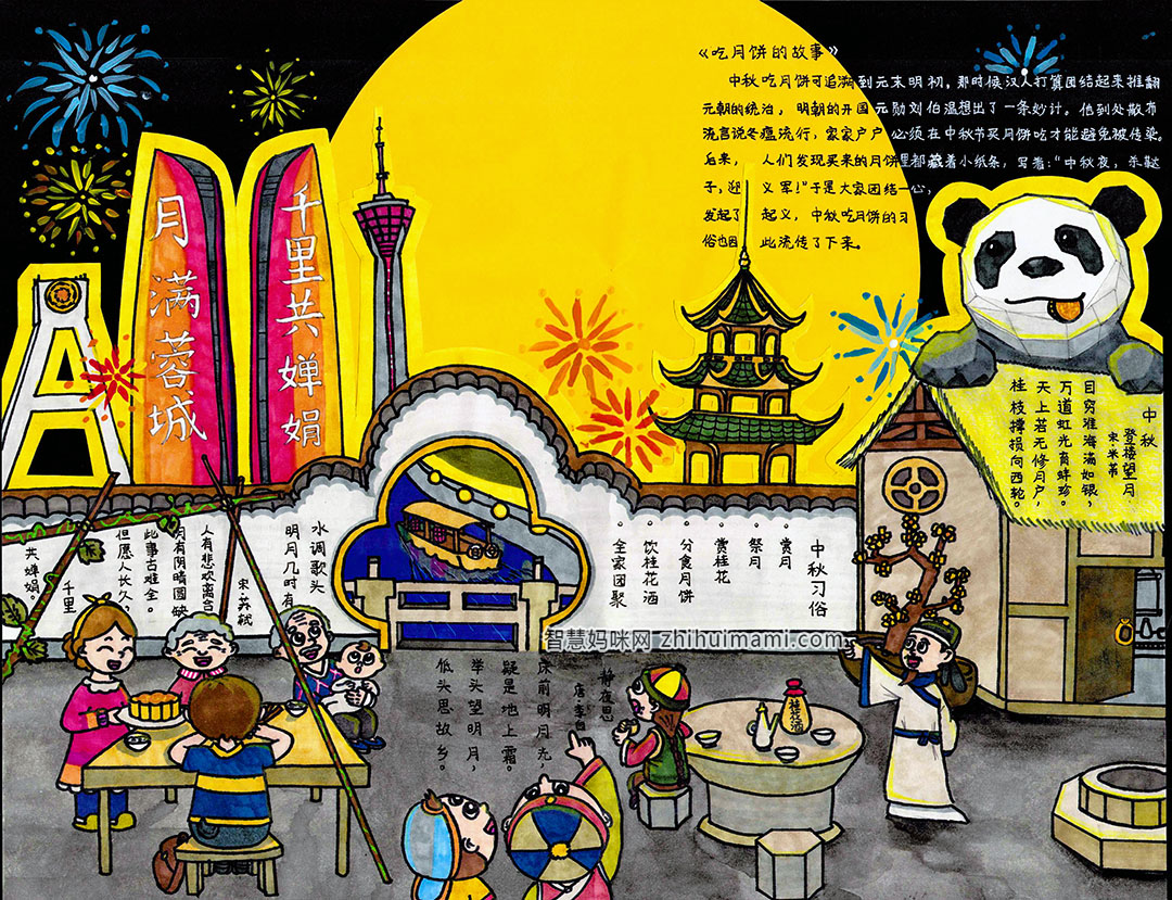 我们的幸福生活手抄报一等奖-图3