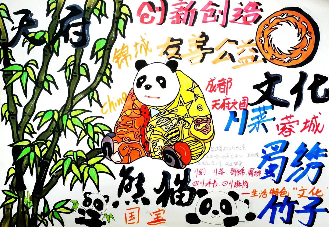 关于成都传统文化的手抄报图片及内容-图2