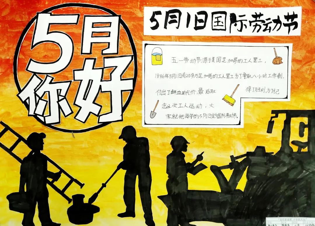 致敬最美劳动者手抄报图片-图1