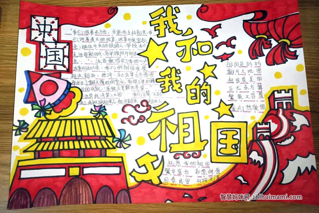 学习全运精神，弘扬爱国主义的手抄报-图5