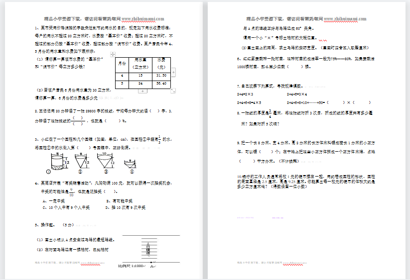 2021小学六年级数学能力测试题-第1张