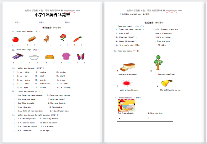 牛津小学英语2A期末复习题二-第1张