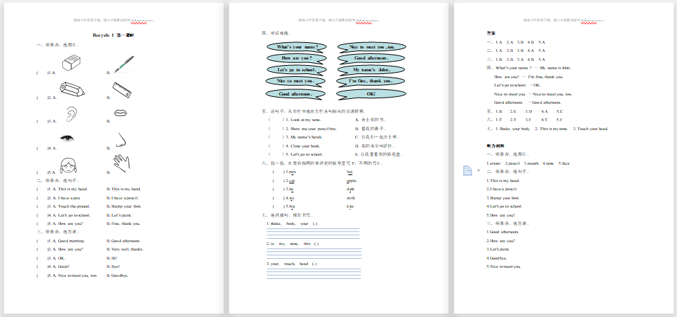 含听力2021年pep三年级上册Recycle 1第一课时练习题及答案-第1张
