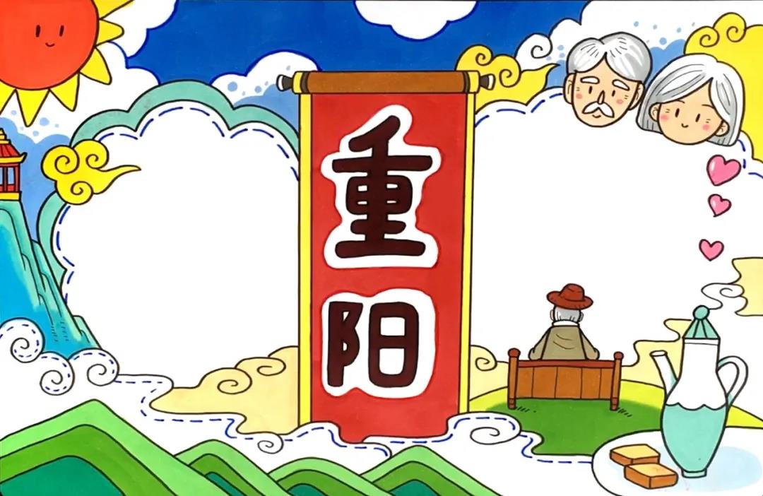 2021重阳节手抄报画法步骤