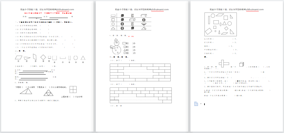 2014年新人教版一年级数学下学期第一单元测试题-第1张