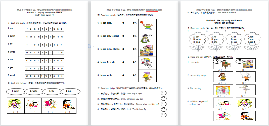 2015年上海版牛津英语二年级上册Module 2 Unit 1练习题及答案-第1张